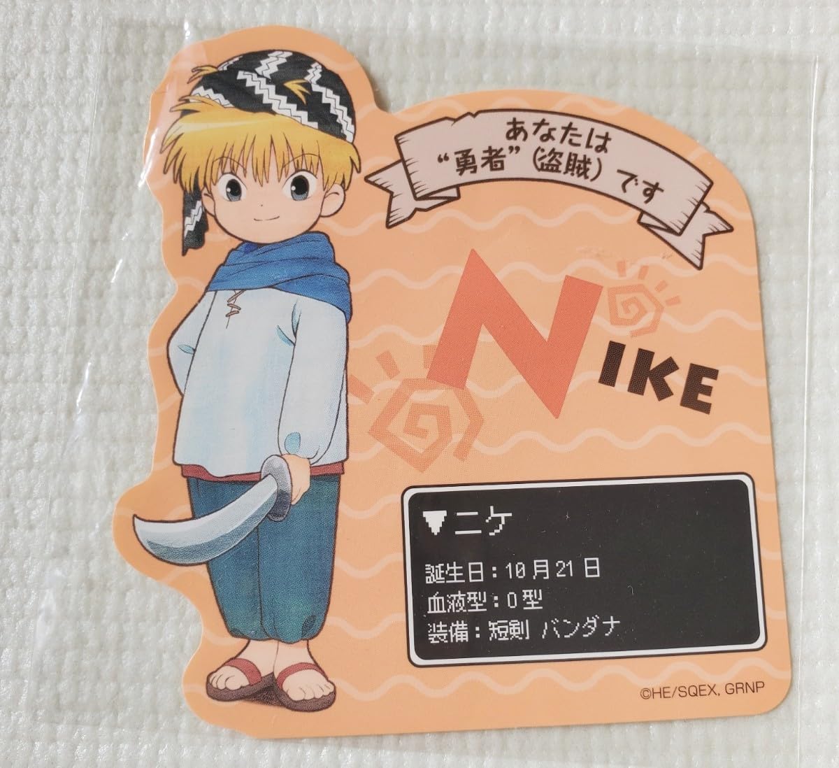 Amazon.co.jp: 魔法陣グルグルコラボカフェステッカー×ニケ×月刊少年